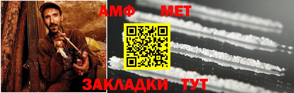 кракен   АМФ  Калач-на-Дону  Вход с VPN  АМФЕТАМИН  Amphetamine Premium 