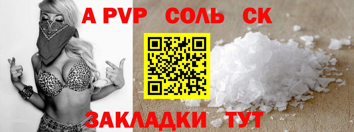 наркотики  Вход с VPN  Калач-на-Дону  APVP Crystall  APVP крисы CK  A PVP СК 