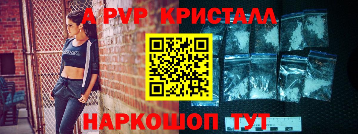 Alfa_PVP Соль Калач-на-Дону