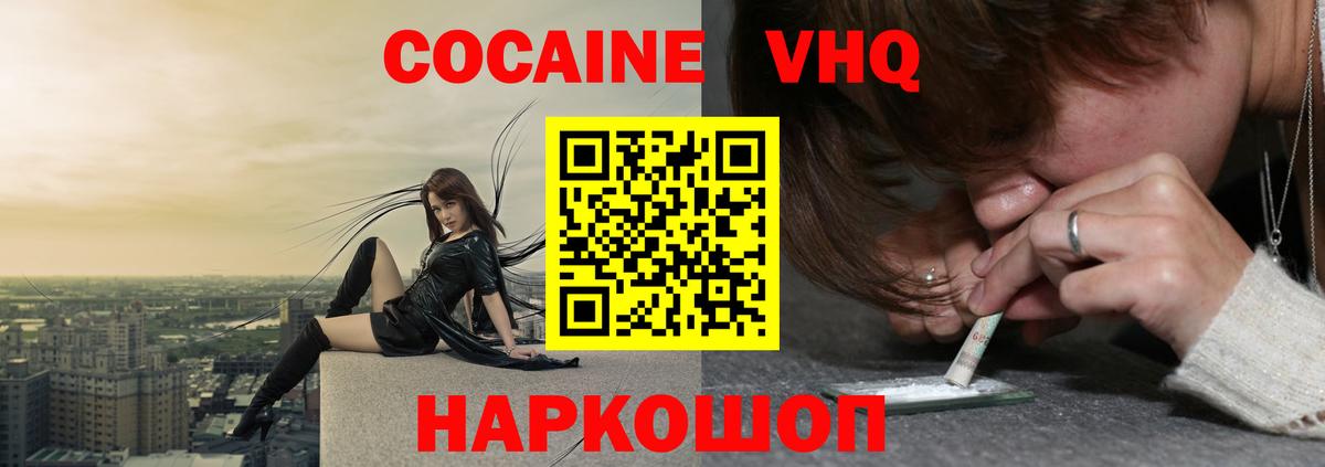 COCAIN FishScale  Вход с VPN  закладка  COCAIN Перу  Калач-на-Дону 