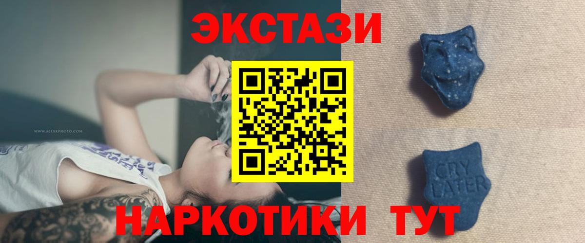 Калач-на-Дону  Экстази  Экстази MDMA  Вход с VPN  Экстази Дубай 