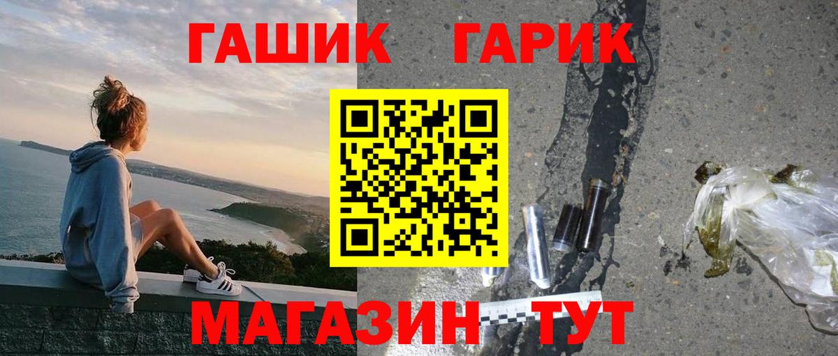 ГАШ Изолятор  ГАШ Cannabis  Вход с VPN  Калач-на-Дону 