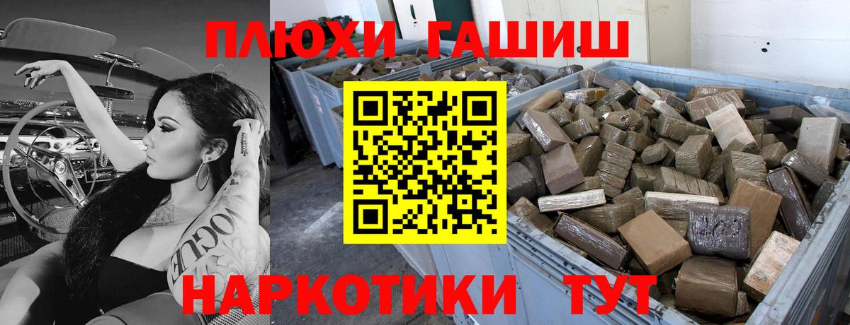 ГАШ hashish Калач-на-Дону