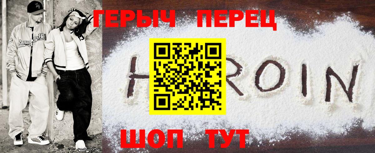 Калач-на-Дону  Героин Афган  Вход с VPN 
