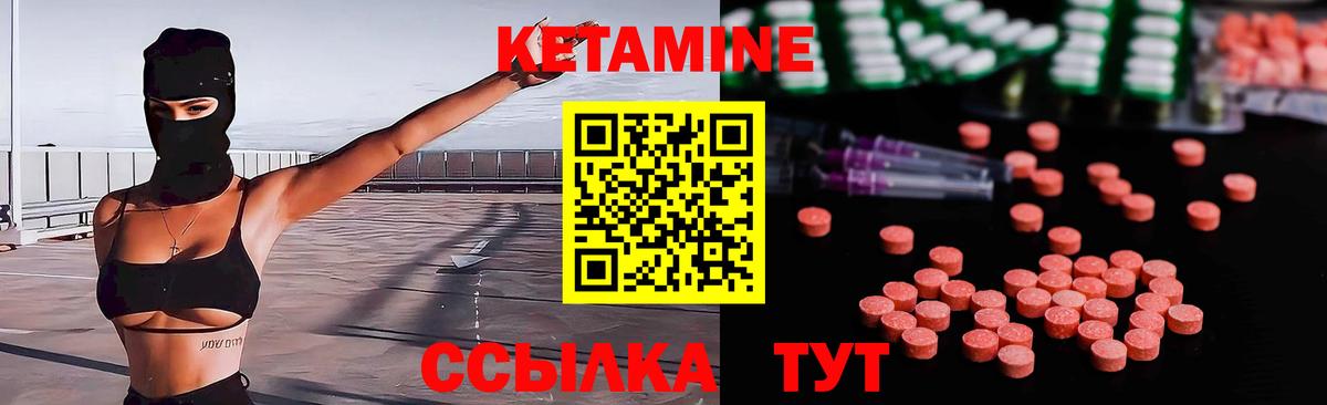 Калач-на-Дону  Кетамин VHQ  Вход с VPN 