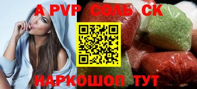 ALPHA PVP Ликино-Дулёво