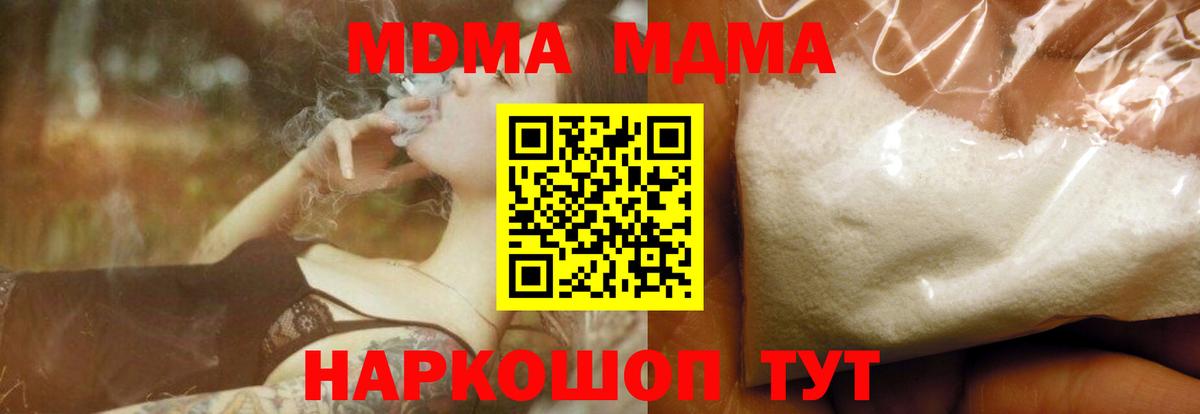 MDMA crystal  Вход с VPN  Калач-на-Дону 