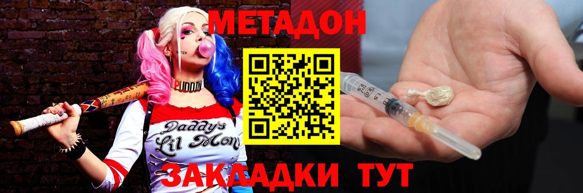 Меф МЯУ МЯУ  ЭКСТАЗИ  ГАШ  COCAIN  Гашиш  Калач-на-Дону  Мефедрон   Вход с VPN  МАРИХУАНА  Alpha PVP СОЛЬ кристаллы  ТГК 