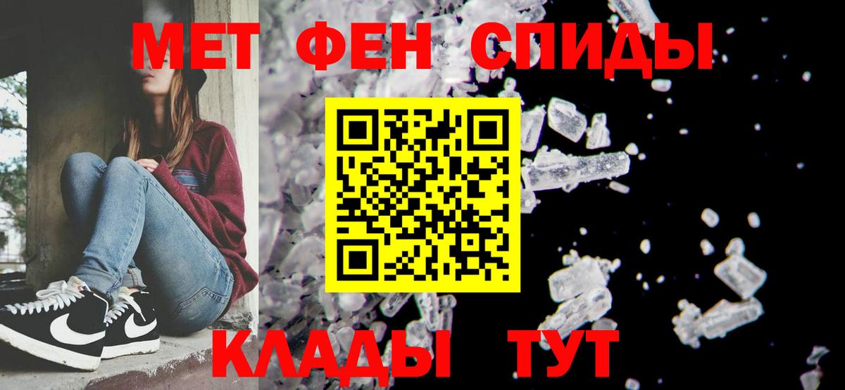 МЕТАМФЕТАМИН кристалл Калач-на-Дону