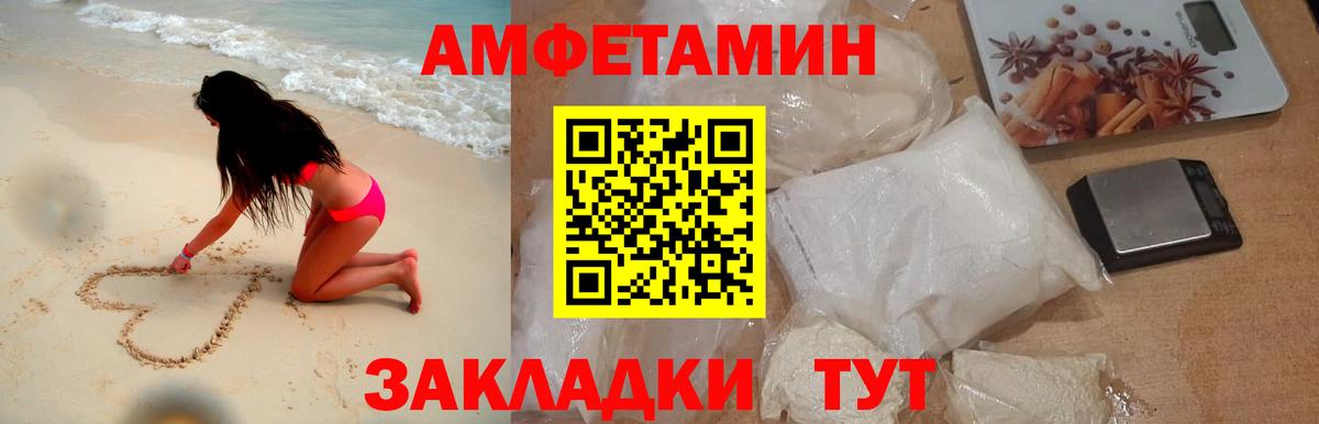 Калач-на-Дону  Первитин винт  МЕТАМФЕТАМИН  Вход с VPN  Первитин винт 