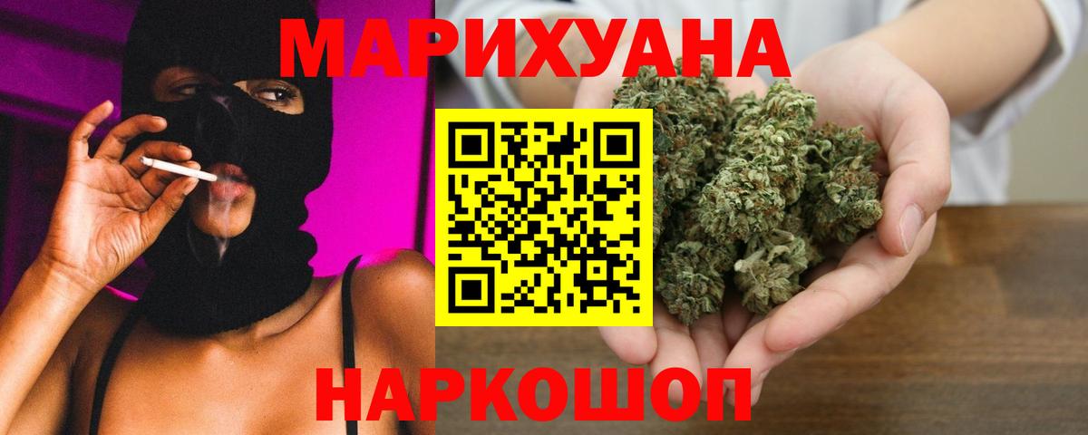Бошки марихуана планчик Калач-на-Дону